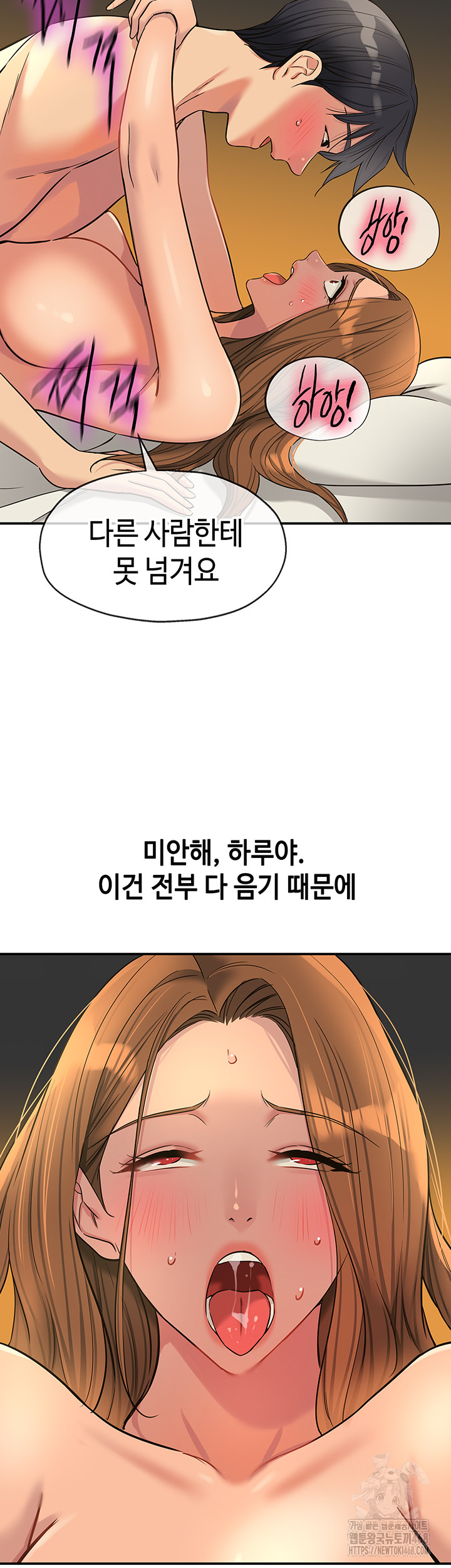 The Shop of Pleasure Raw - Chapter 123 - photo - 18
