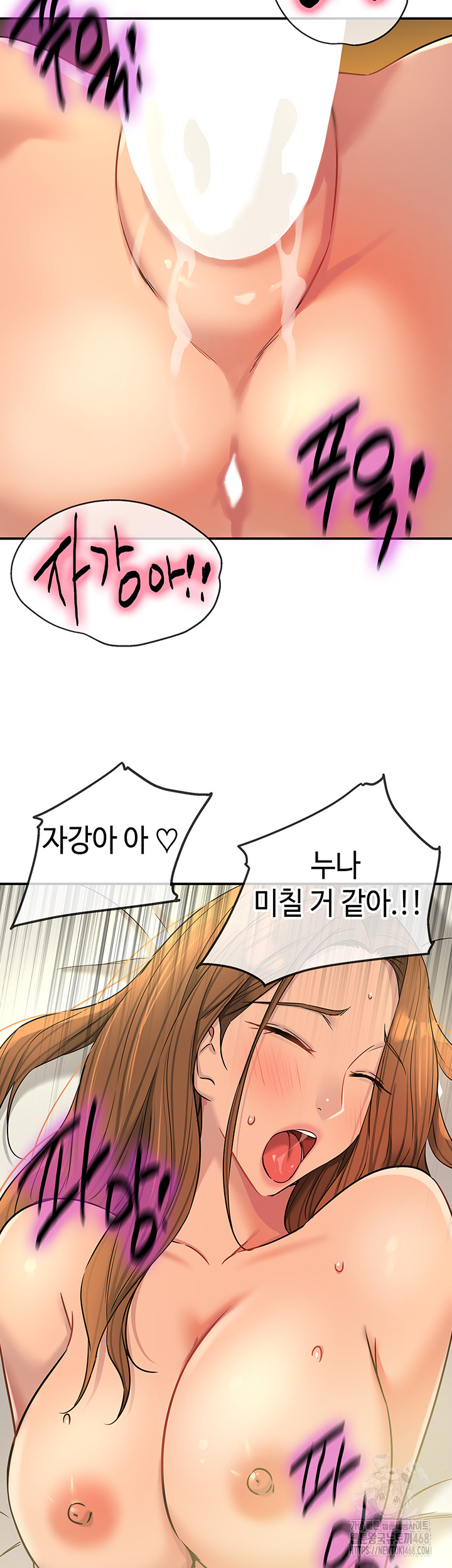 The Shop of Pleasure Raw - Chapter 123 - photo - 20