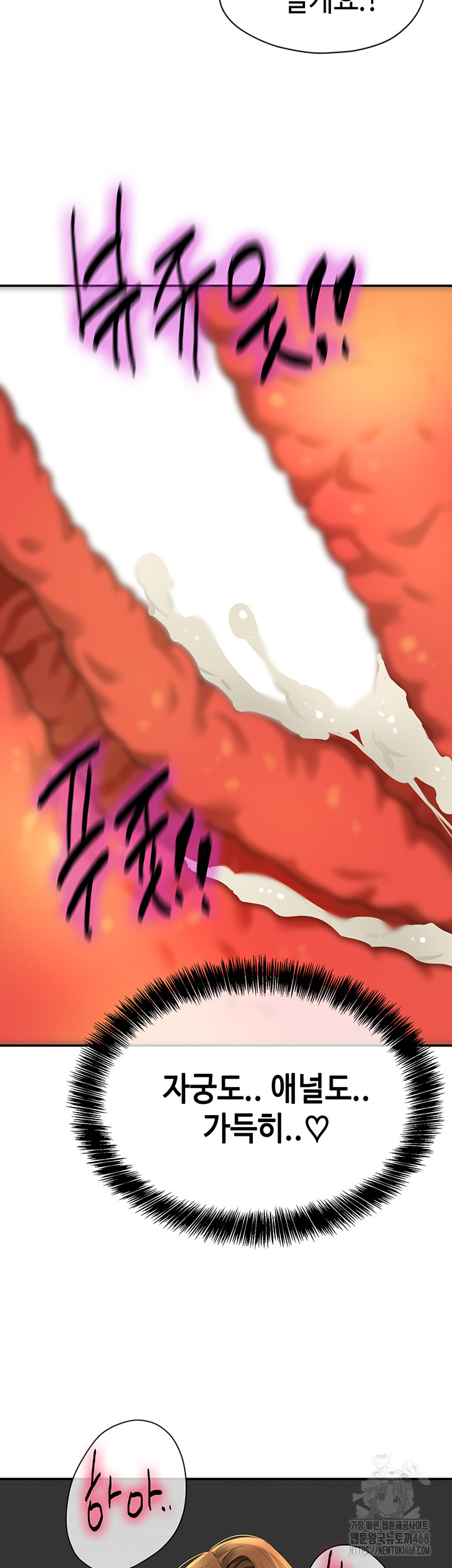 The Shop of Pleasure Raw - Chapter 123 - photo - 24