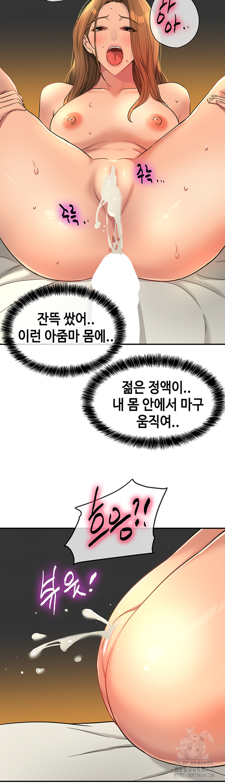 The Shop of Pleasure Raw - Chapter 123 - photo - 25