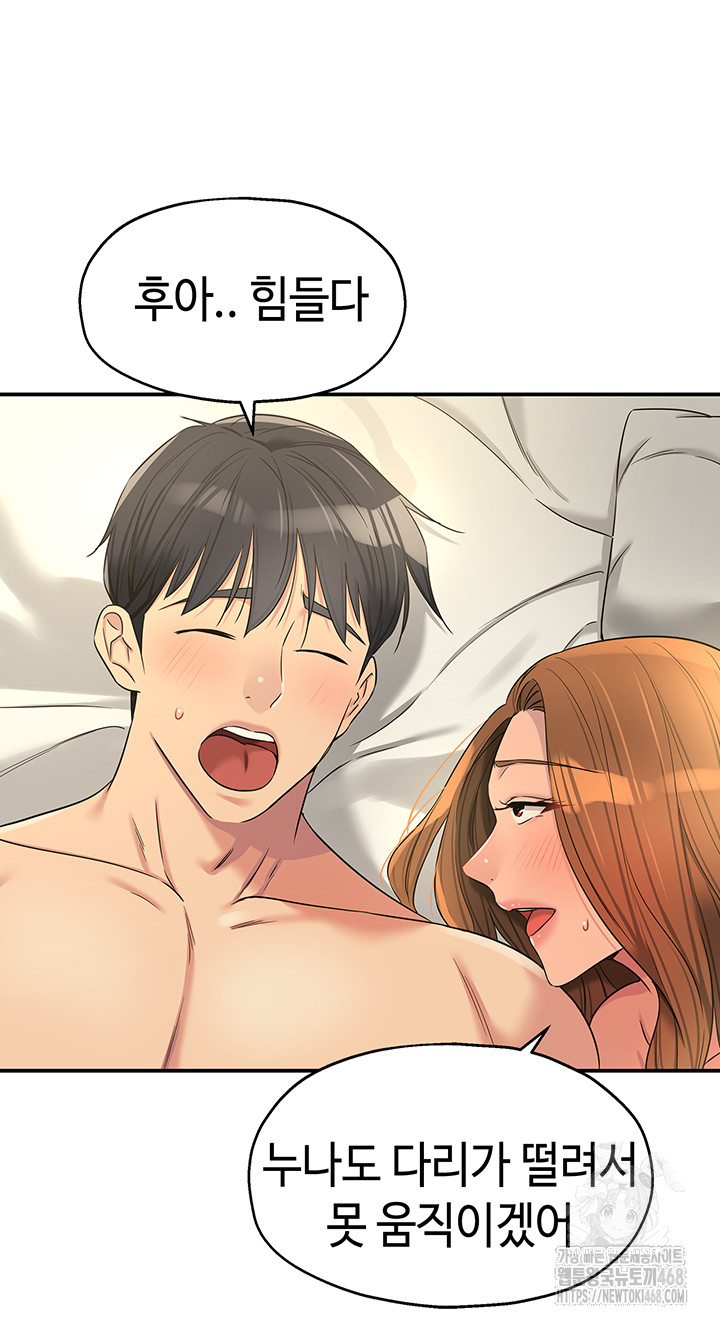 The Shop of Pleasure Raw - Chapter 123 - photo - 26