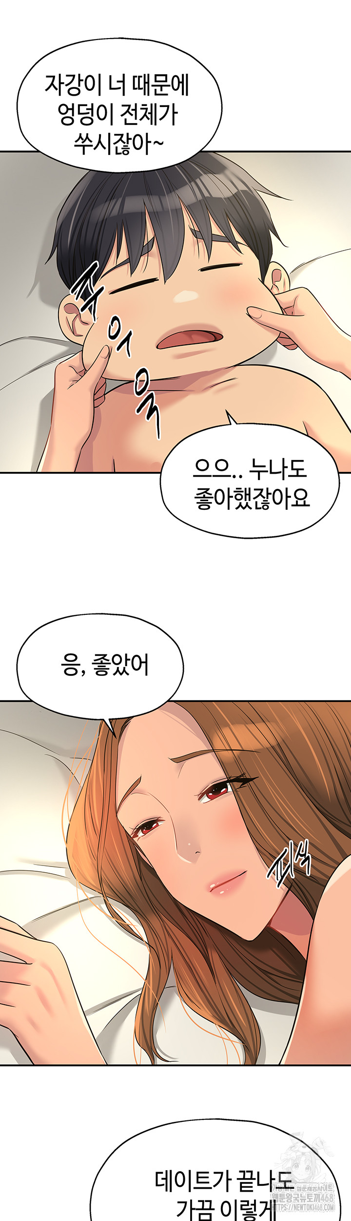 The Shop of Pleasure Raw - Chapter 123 - photo - 27