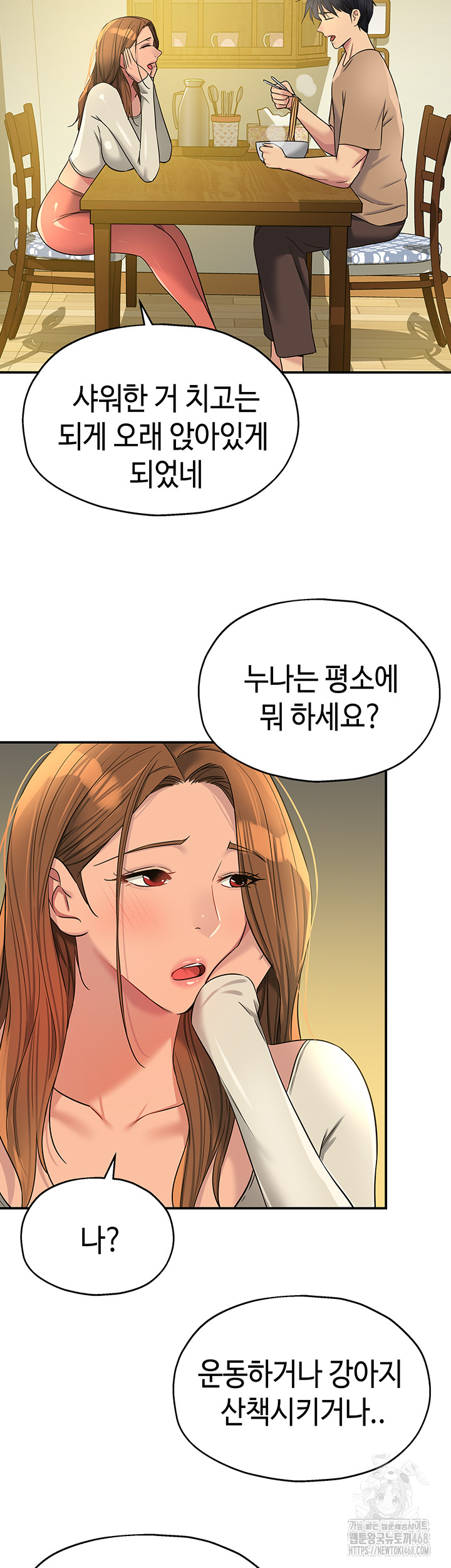 The Shop of Pleasure Raw - Chapter 123 - photo - 29