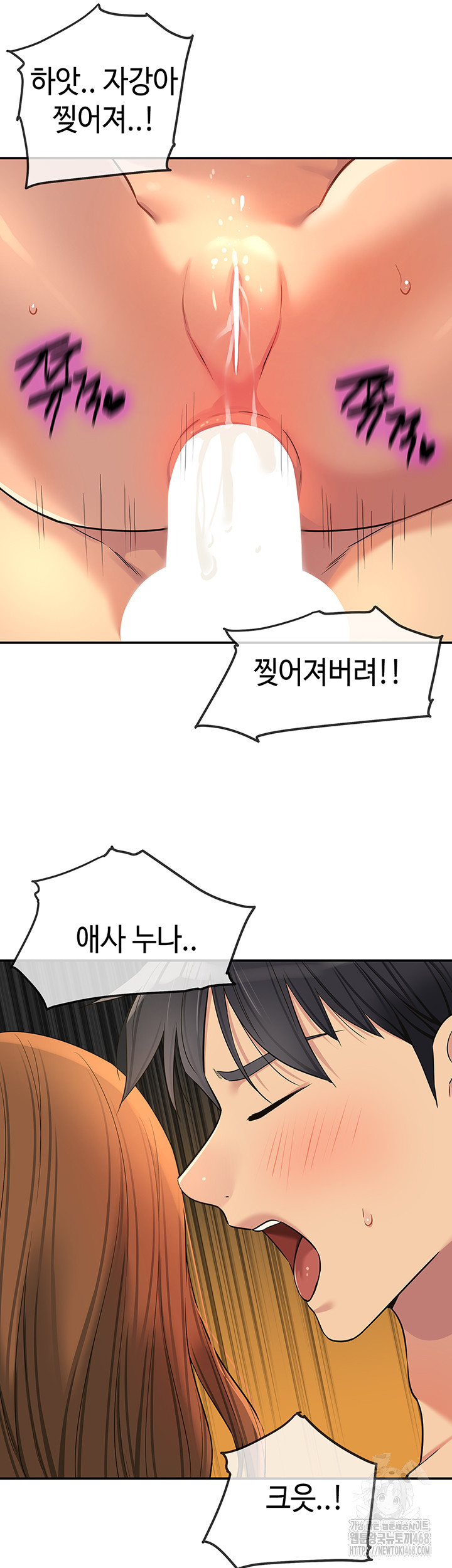 The Shop of Pleasure Raw - Chapter 123 - photo - 3