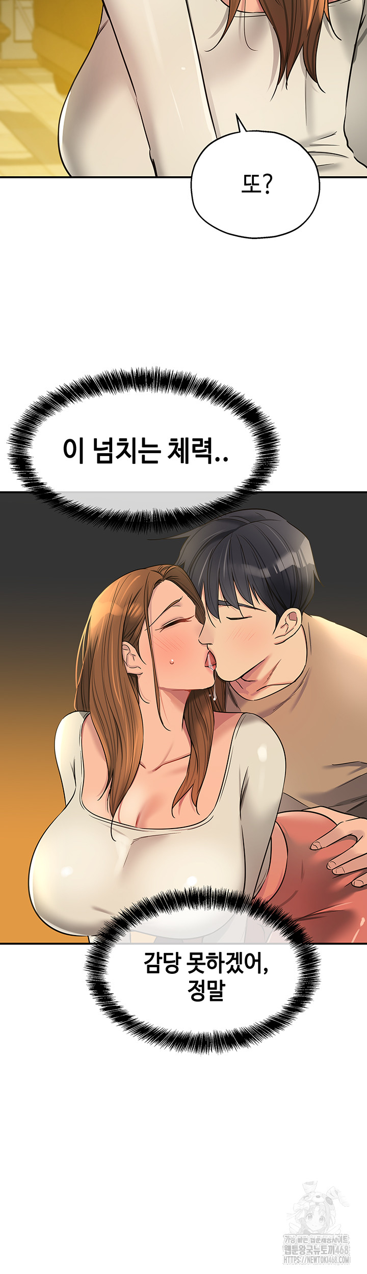 The Shop of Pleasure Raw - Chapter 123 - photo - 34