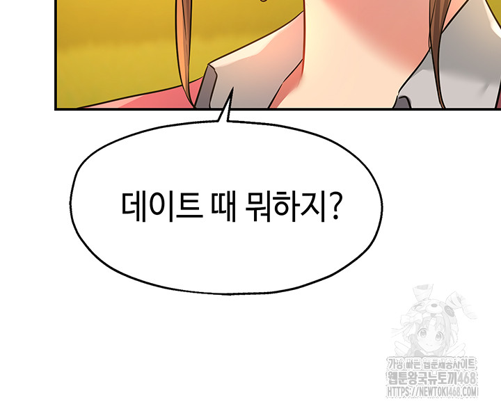 The Shop of Pleasure Raw - Chapter 123 - photo - 36