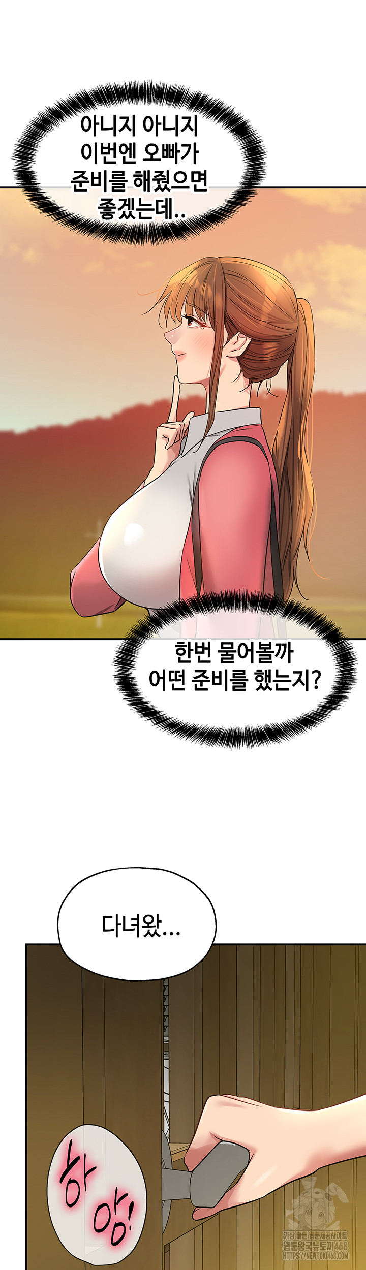 The Shop of Pleasure Raw - Chapter 123 - photo - 37