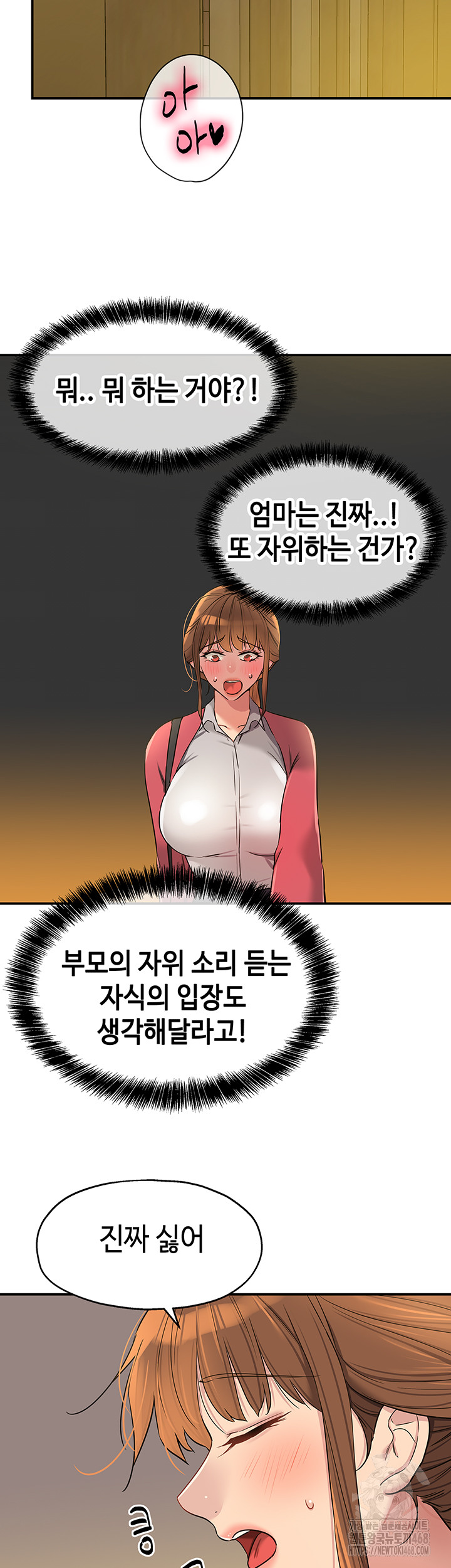 The Shop of Pleasure Raw - Chapter 123 - photo - 38