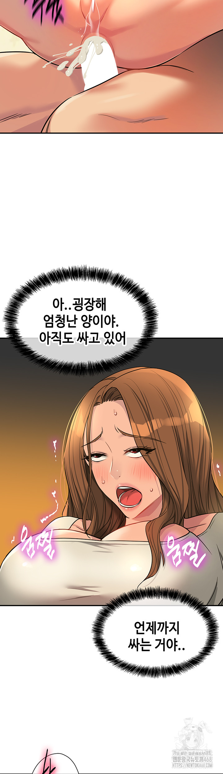 The Shop of Pleasure Raw - Chapter 123 - photo - 5