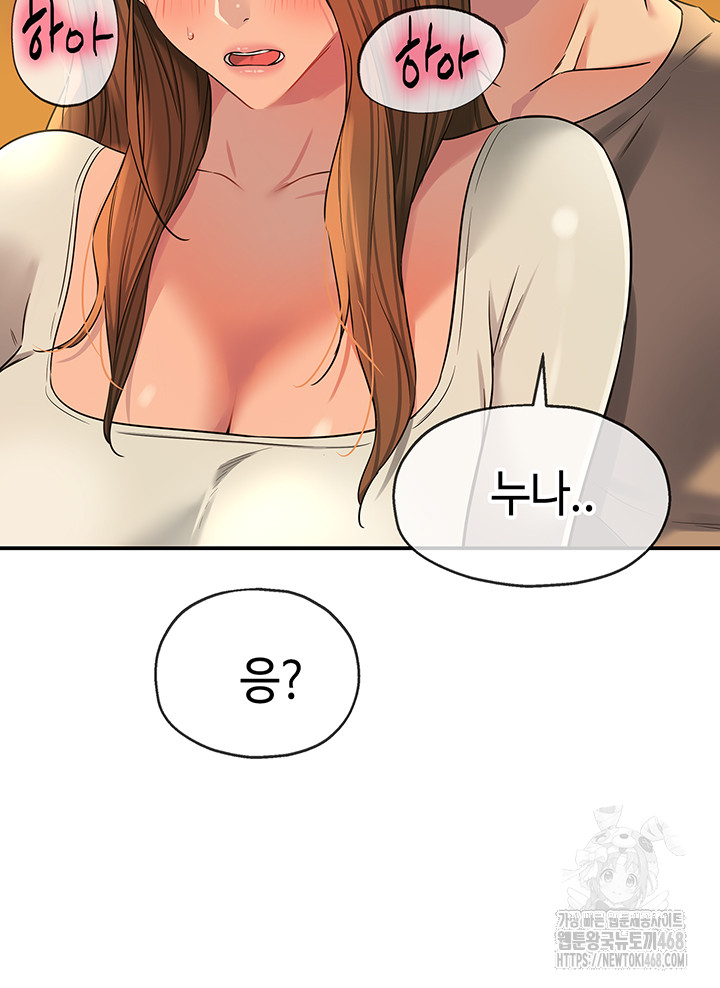 The Shop of Pleasure Raw - Chapter 123 - photo - 7