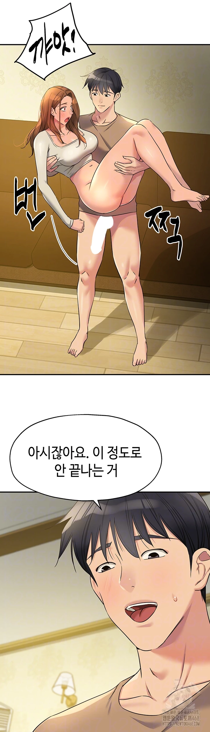 The Shop of Pleasure Raw - Chapter 123 - photo - 8