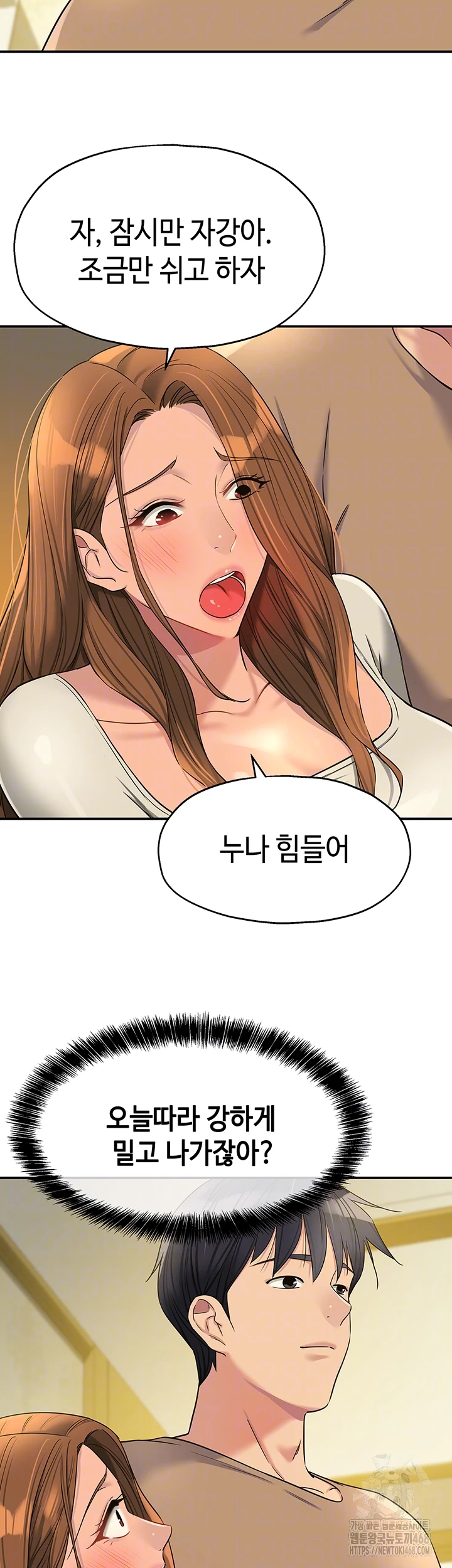 The Shop of Pleasure Raw - Chapter 123 - photo - 9