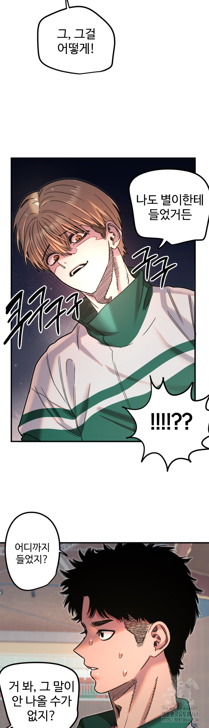Manitto Raw - Chapter 35 - photo - 11