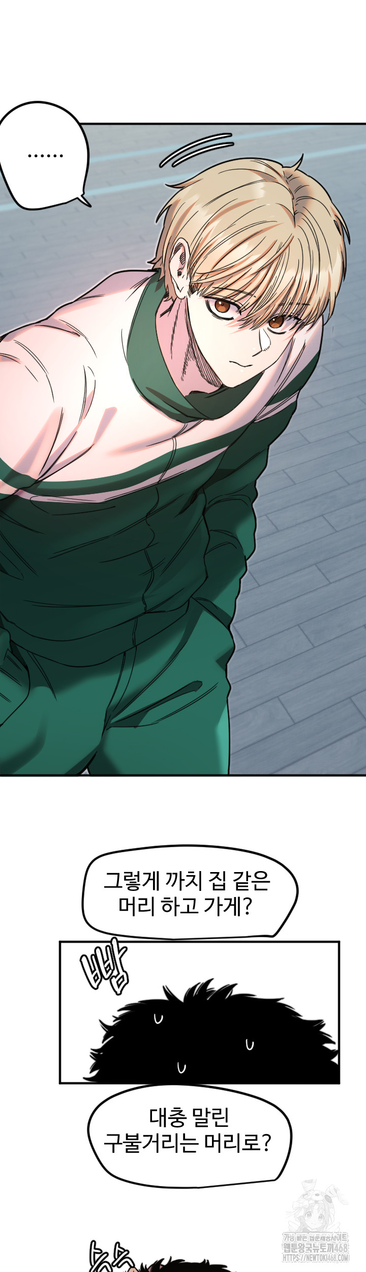 Manitto Raw - Chapter 35 - photo - 13