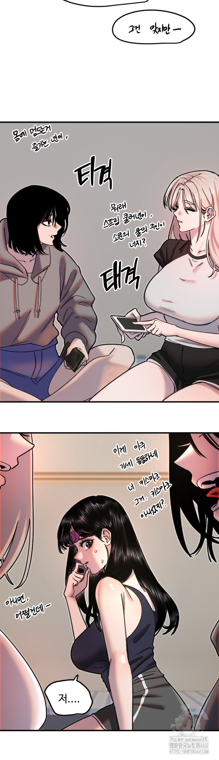 Manitto Raw - Chapter 35 - photo - 17