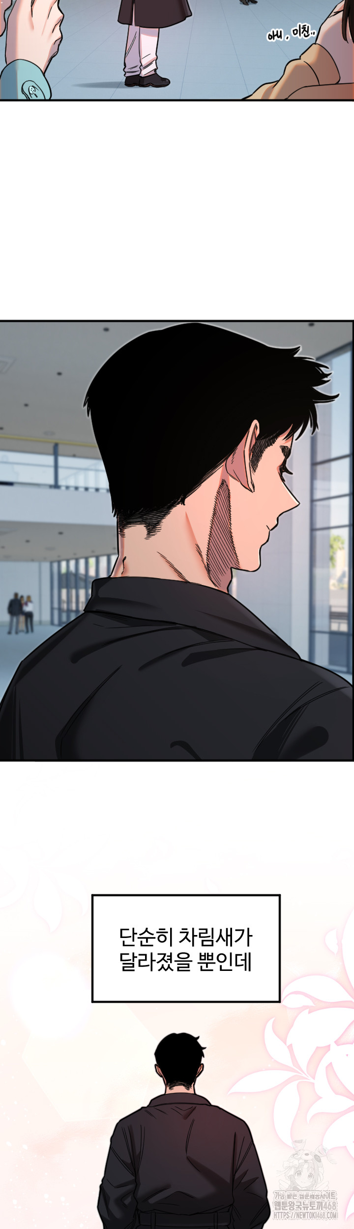Manitto Raw - Chapter 35 - photo - 22