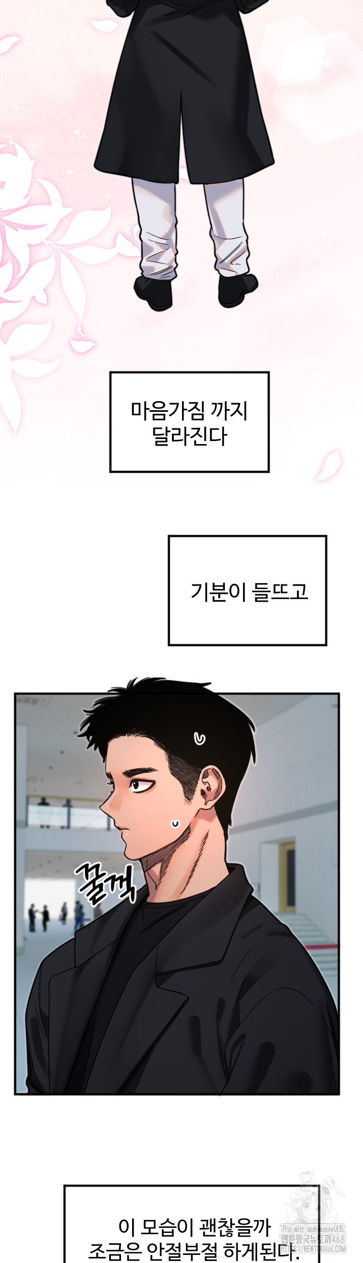Manitto Raw - Chapter 35 - photo - 23