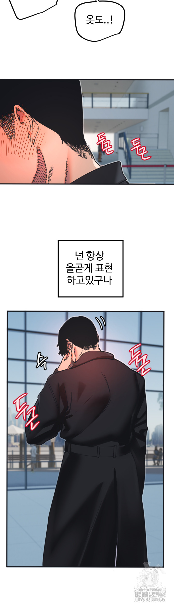 Manitto Raw - Chapter 35 - photo - 30