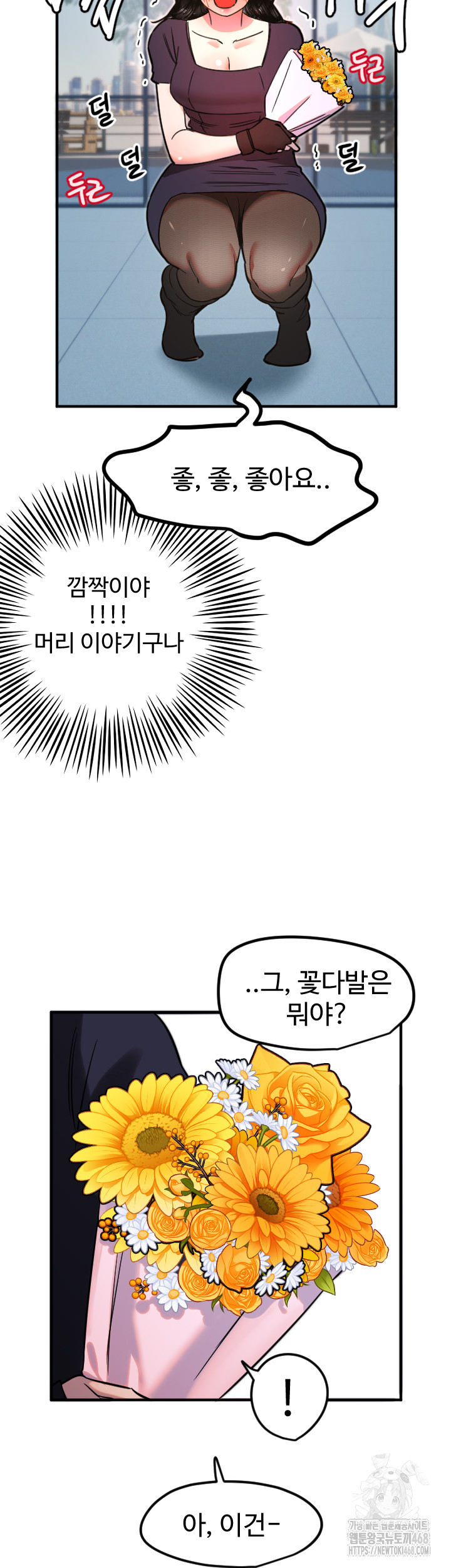 Manitto Raw - Chapter 35 - photo - 33