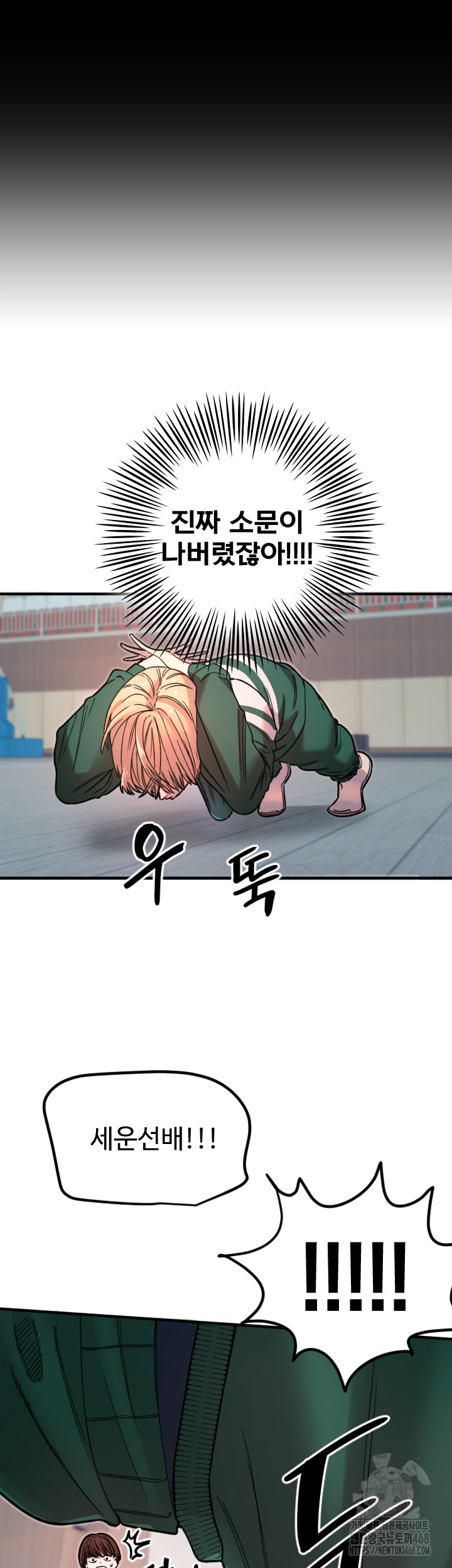 Manitto Raw - Chapter 35 - photo - 5