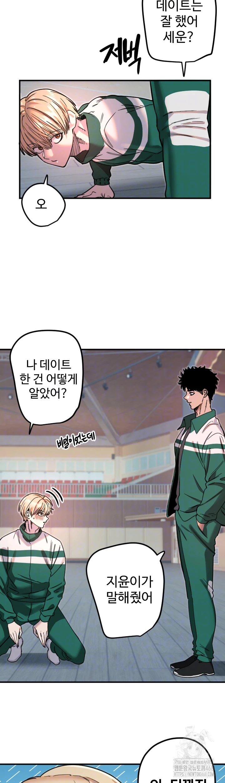 Manitto Raw - Chapter 35 - photo - 8