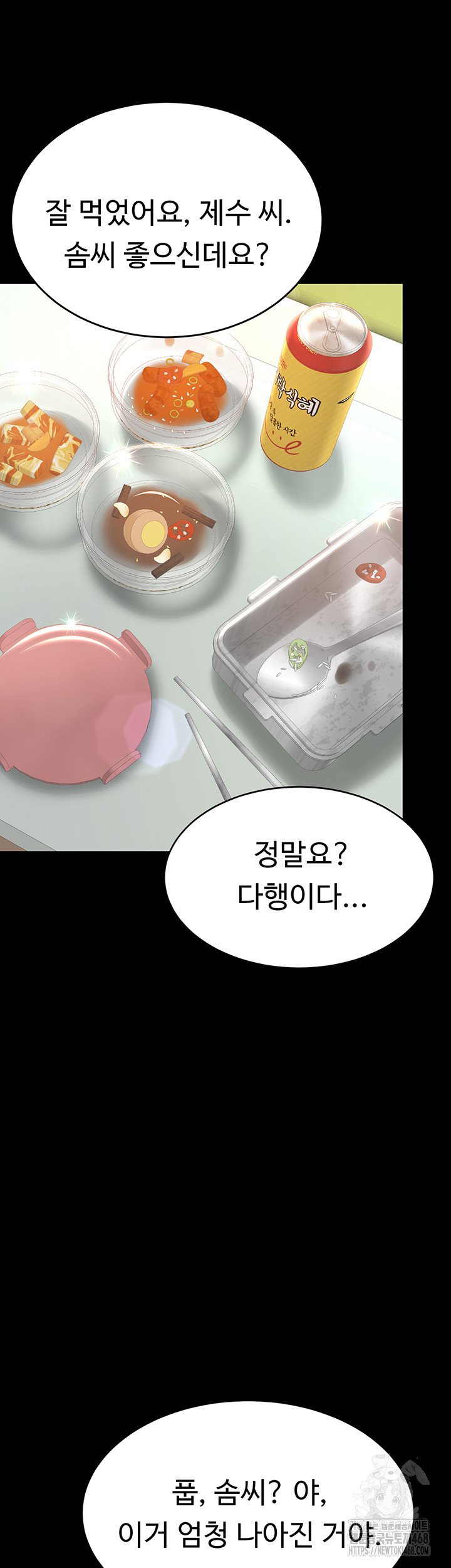 Mom Eat First Raw - Chapter 99 - photo - 10