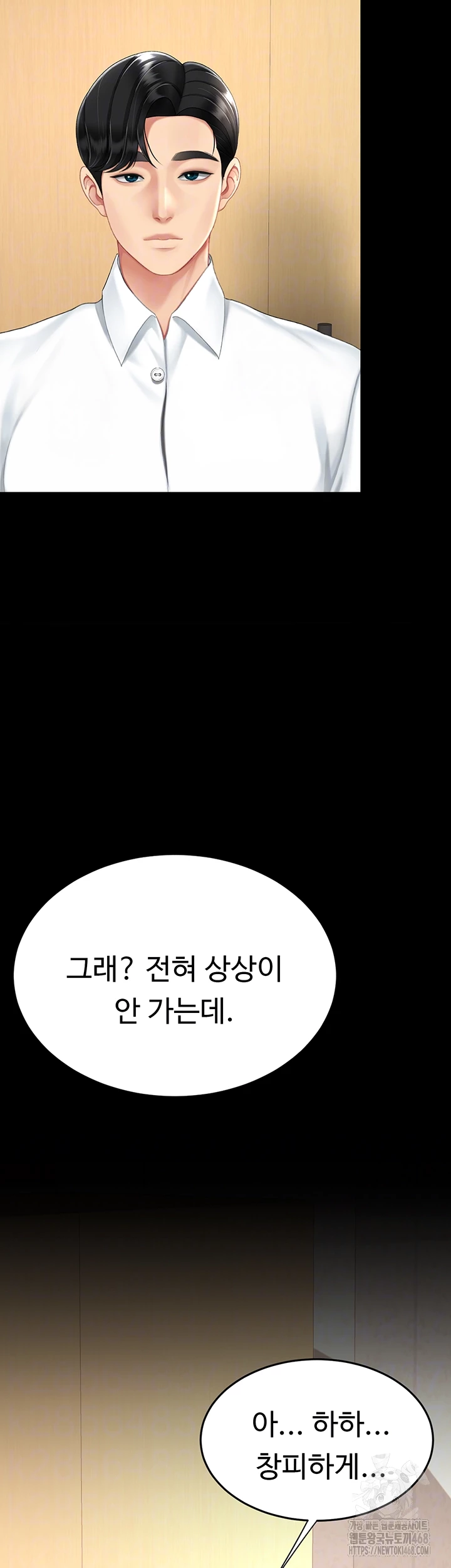 Mom Eat First Raw - Chapter 99 - photo - 12