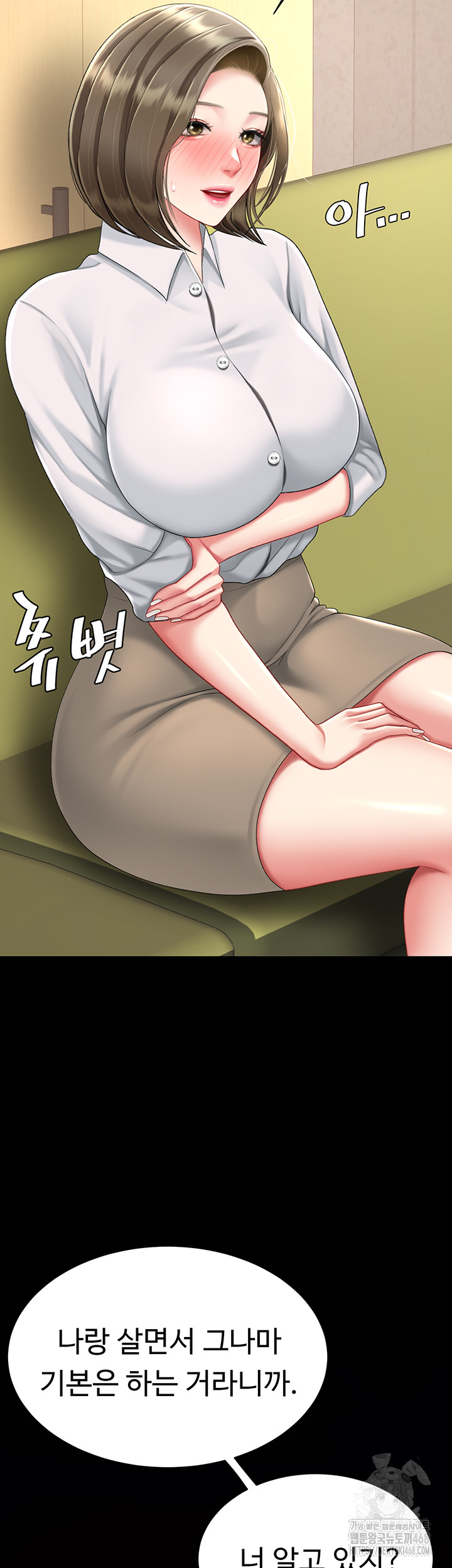 Mom Eat First Raw - Chapter 99 - photo - 13