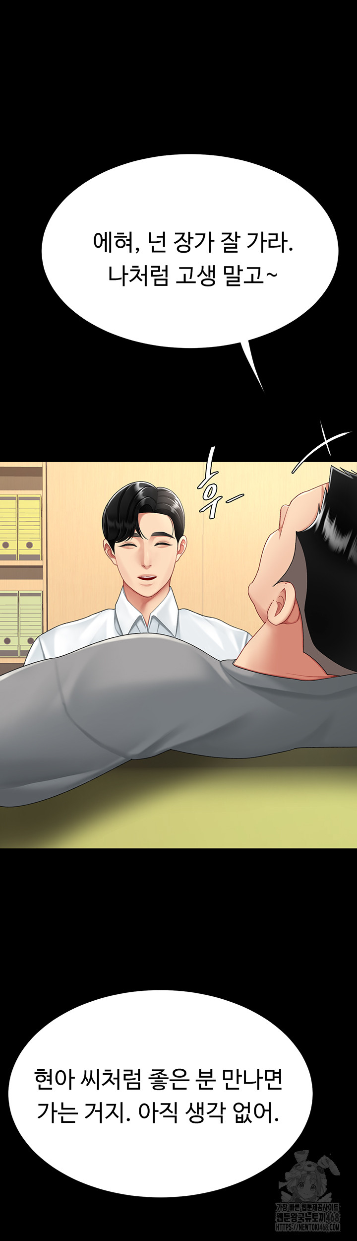 Mom Eat First Raw - Chapter 99 - photo - 15