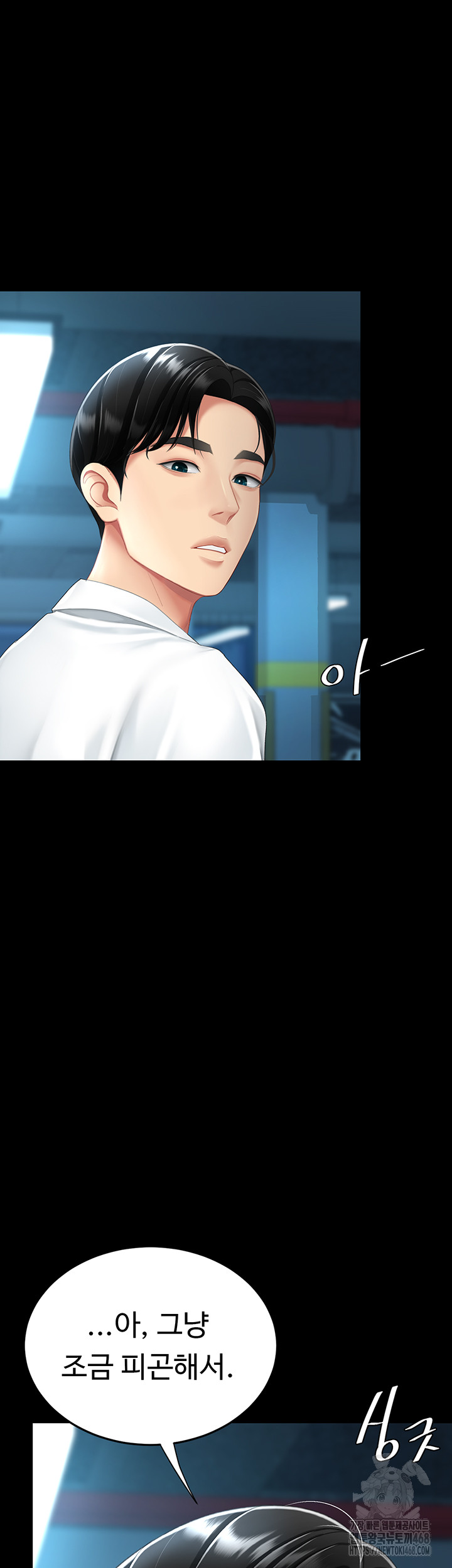 Mom Eat First Raw - Chapter 99 - photo - 26
