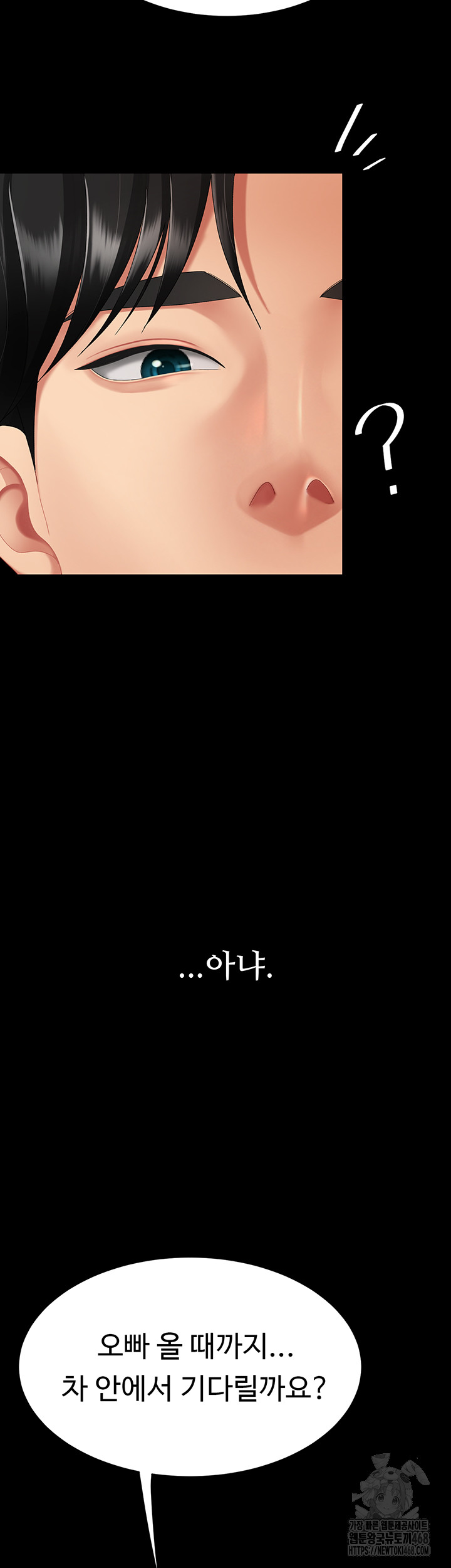 Mom Eat First Raw - Chapter 99 - photo - 29