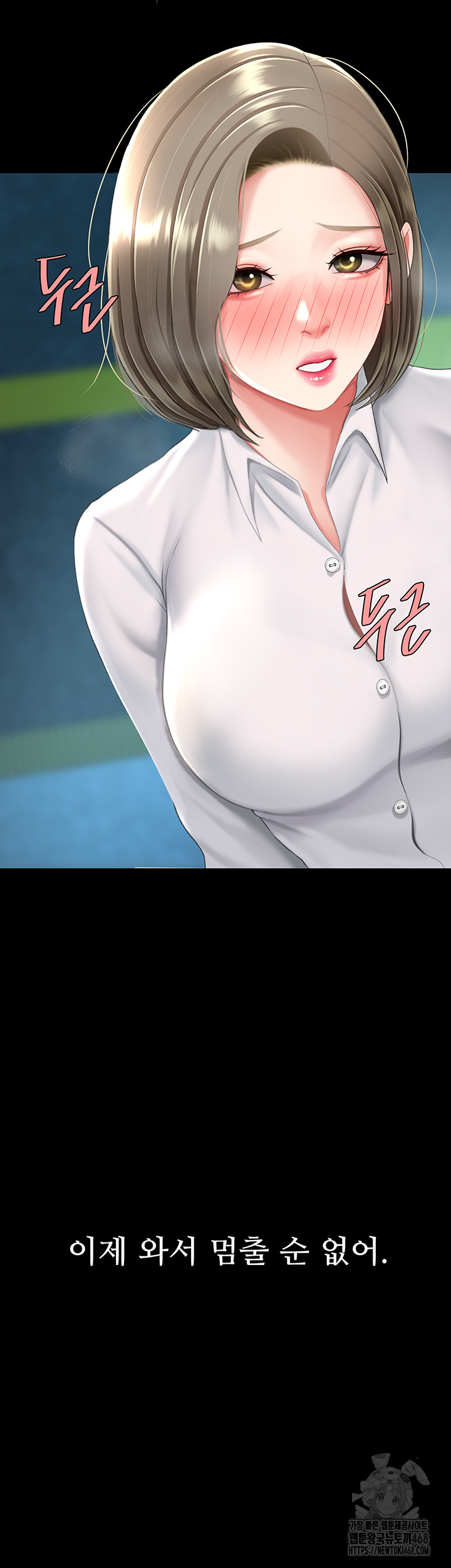 Mom Eat First Raw - Chapter 99 - photo - 30