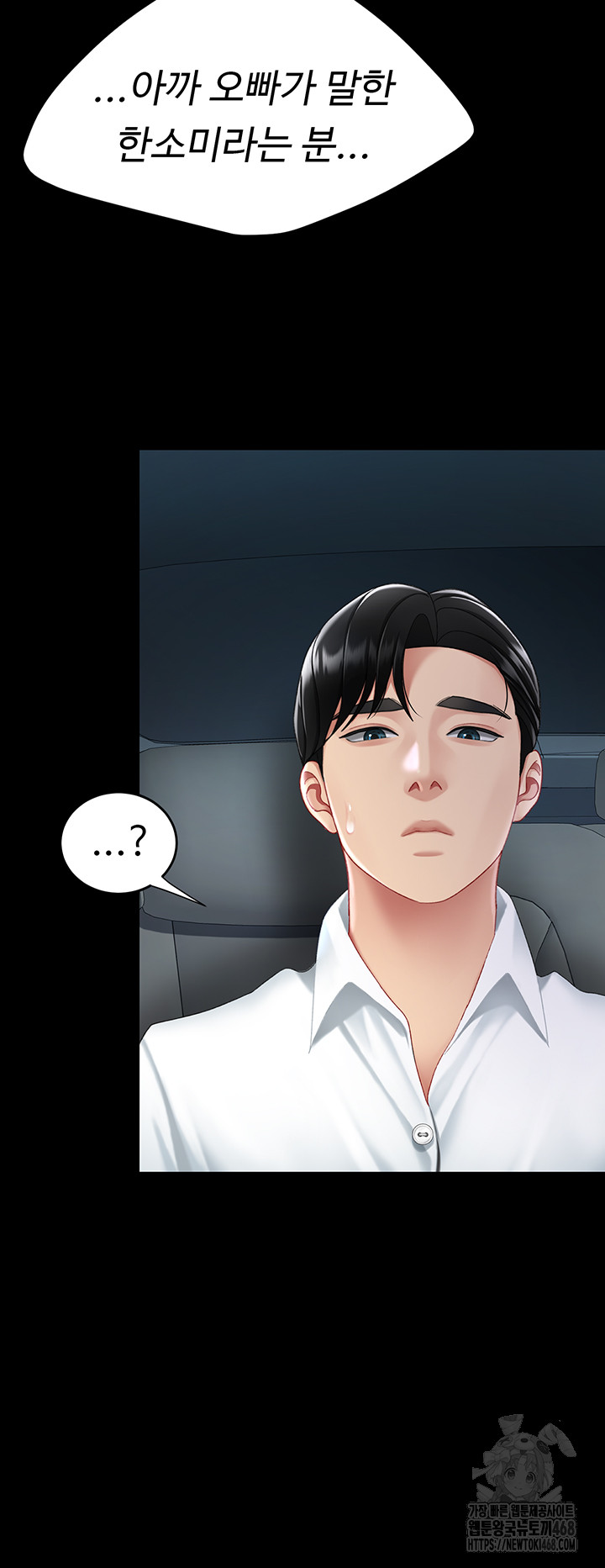 Mom Eat First Raw - Chapter 99 - photo - 38
