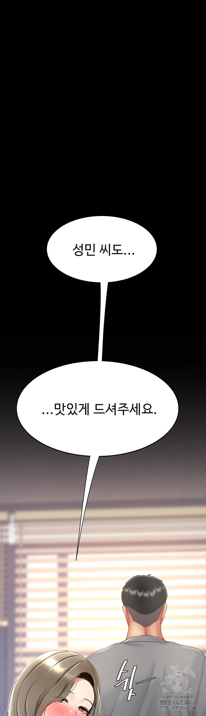 Mom Eat First Raw - Chapter 99 - photo - 7