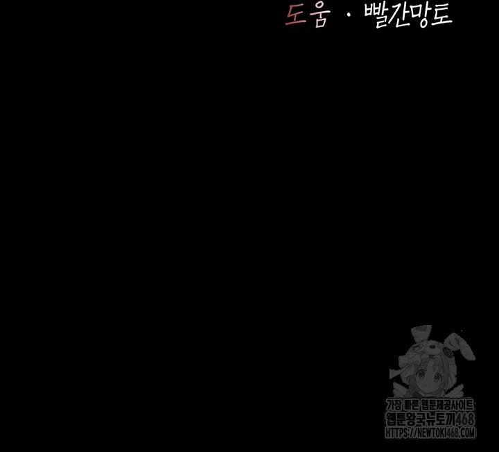 Mom Eat First Raw - Chapter 99 - photo - 9
