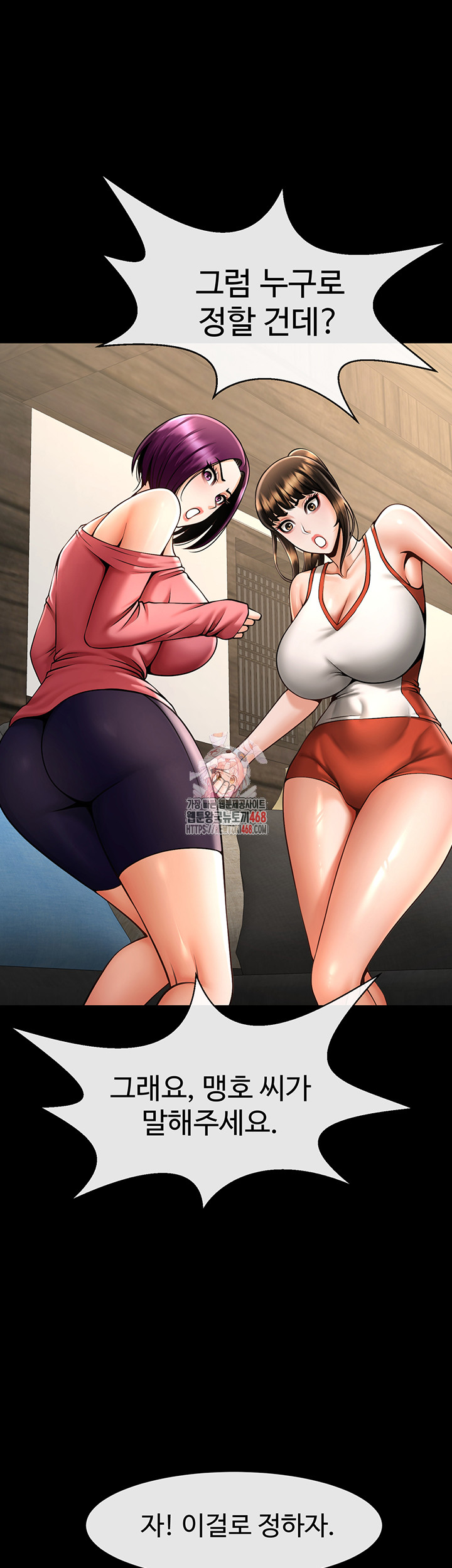The Cheat Code Hitter Fucks Them All Raw - Chapter 76 - photo - 1