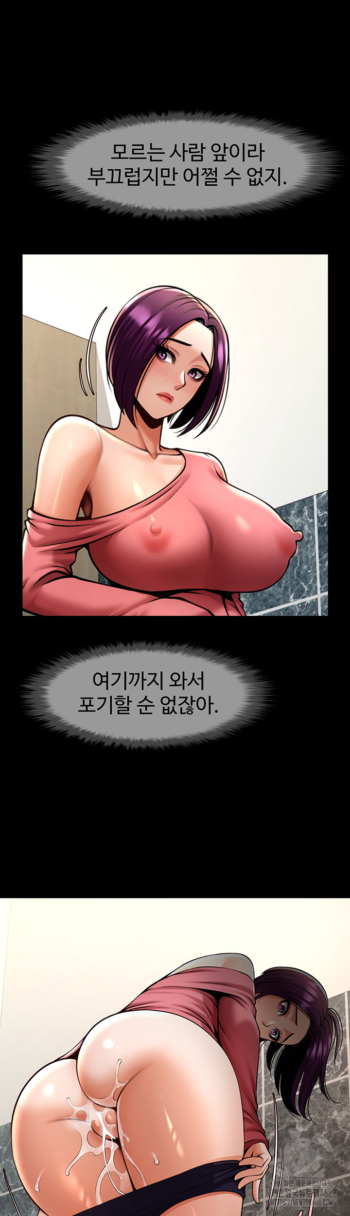 The Cheat Code Hitter Fucks Them All Raw - Chapter 76 - photo - 15