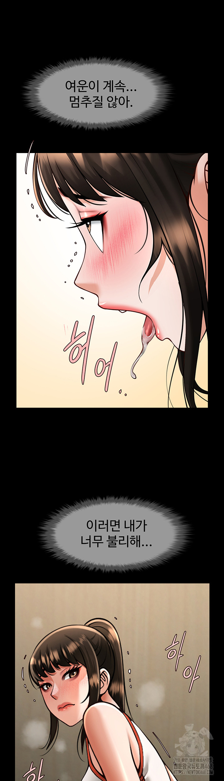 The Cheat Code Hitter Fucks Them All Raw - Chapter 76 - photo - 21