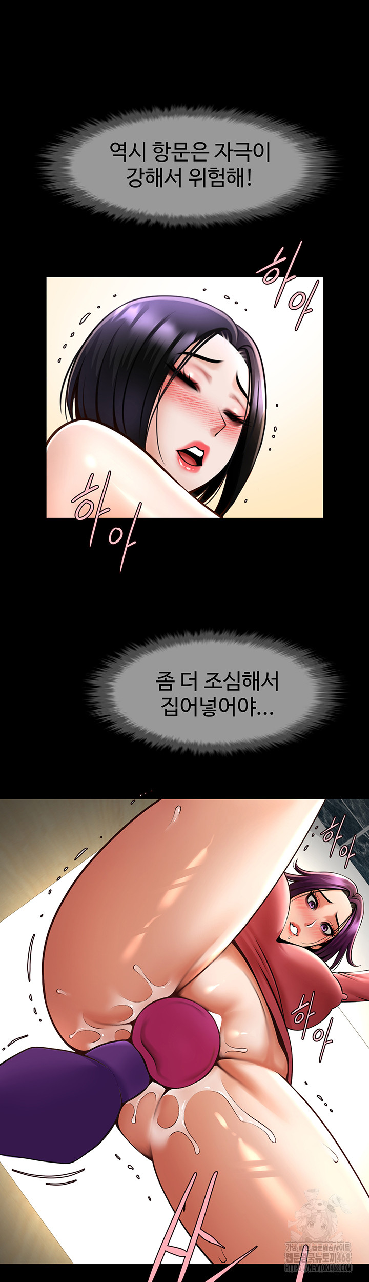 The Cheat Code Hitter Fucks Them All Raw - Chapter 76 - photo - 24