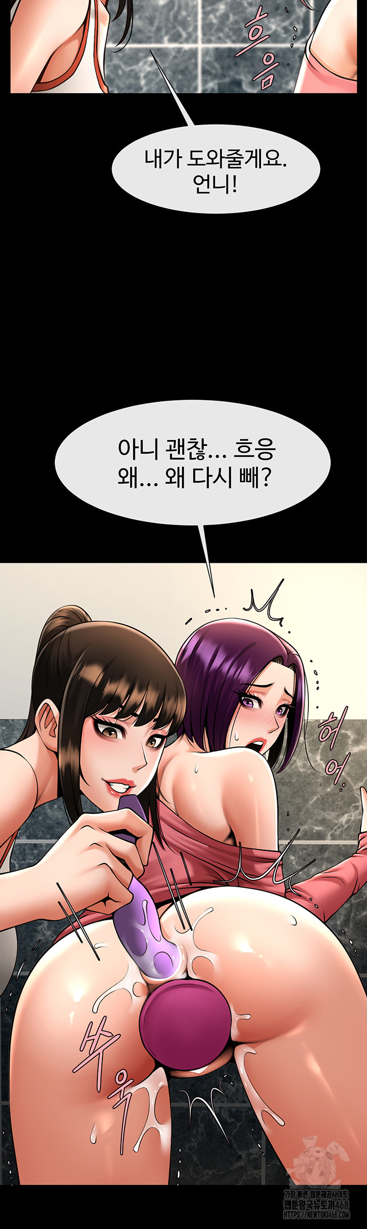 The Cheat Code Hitter Fucks Them All Raw - Chapter 76 - photo - 27