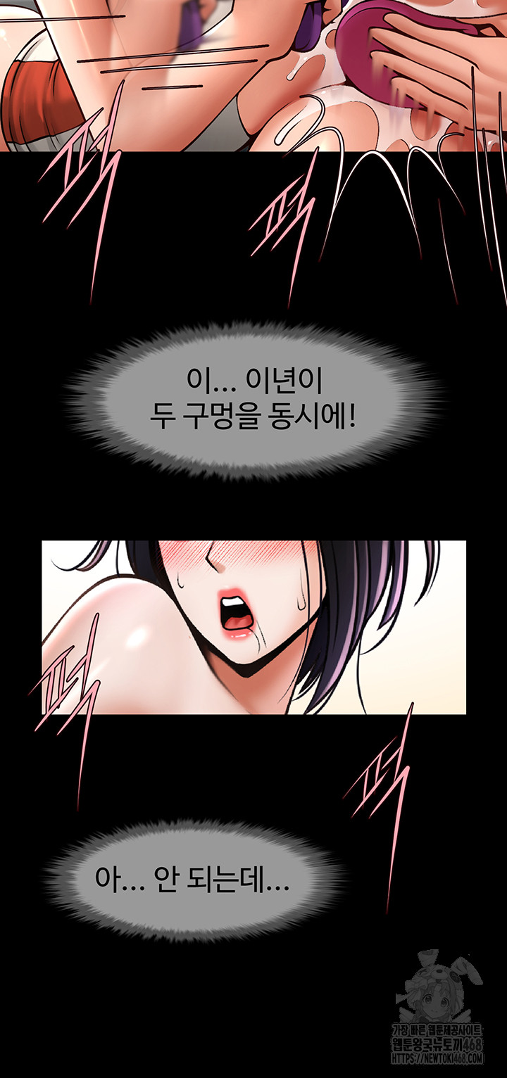 The Cheat Code Hitter Fucks Them All Raw - Chapter 76 - photo - 31