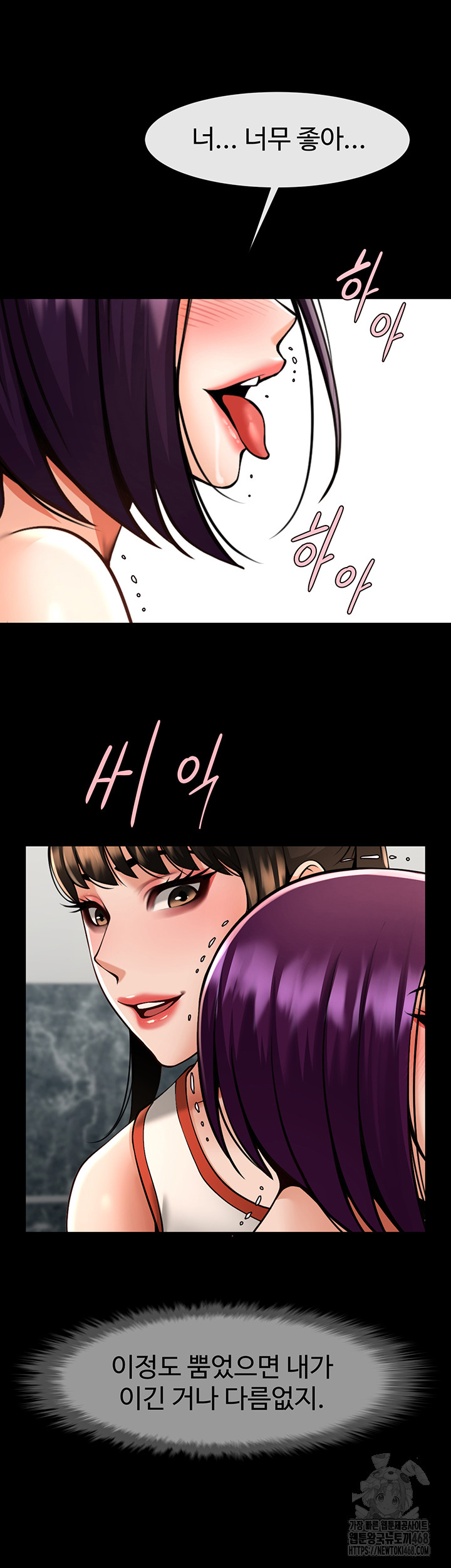 The Cheat Code Hitter Fucks Them All Raw - Chapter 76 - photo - 34