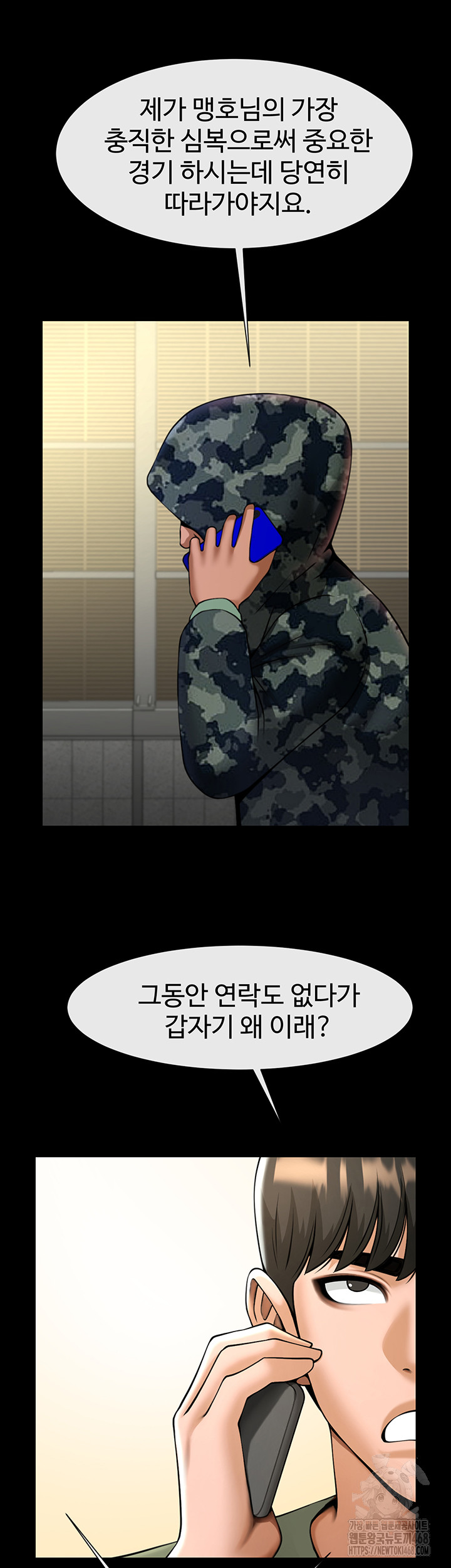 The Cheat Code Hitter Fucks Them All Raw - Chapter 76 - photo - 37