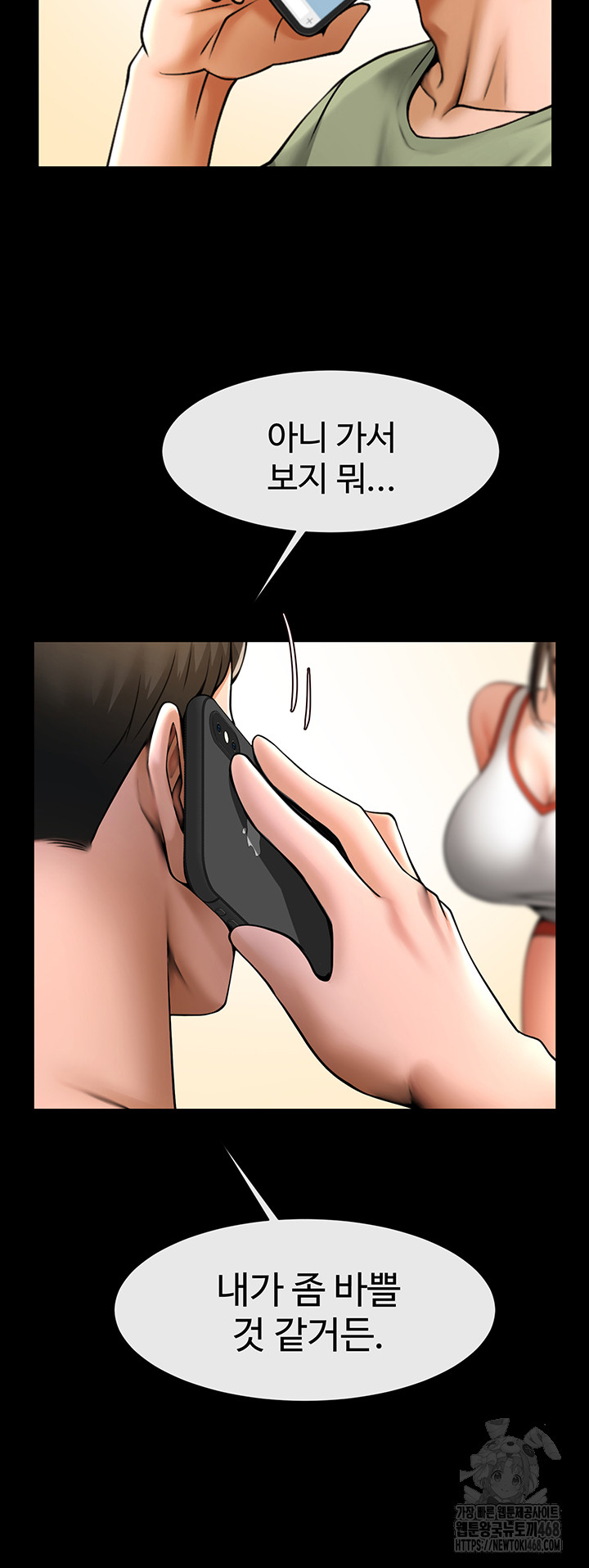 The Cheat Code Hitter Fucks Them All Raw - Chapter 76 - photo - 46