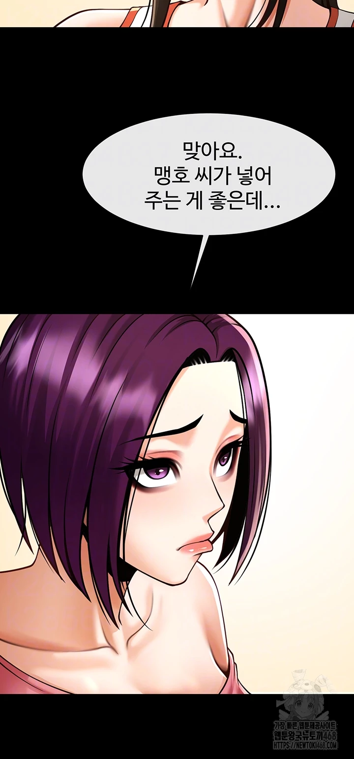 The Cheat Code Hitter Fucks Them All Raw - Chapter 76 - photo - 8