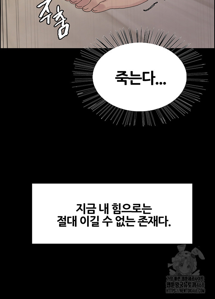 Sex Stopwatch Raw - Chapter 140 - photo - 11