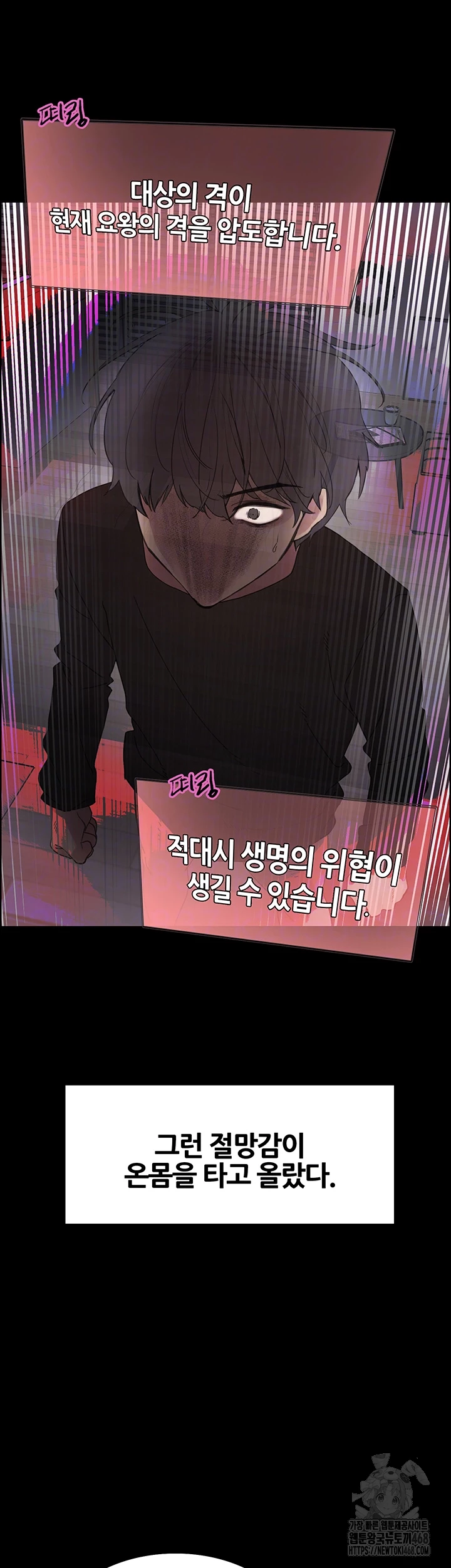 Sex Stopwatch Raw - Chapter 140 - photo - 12
