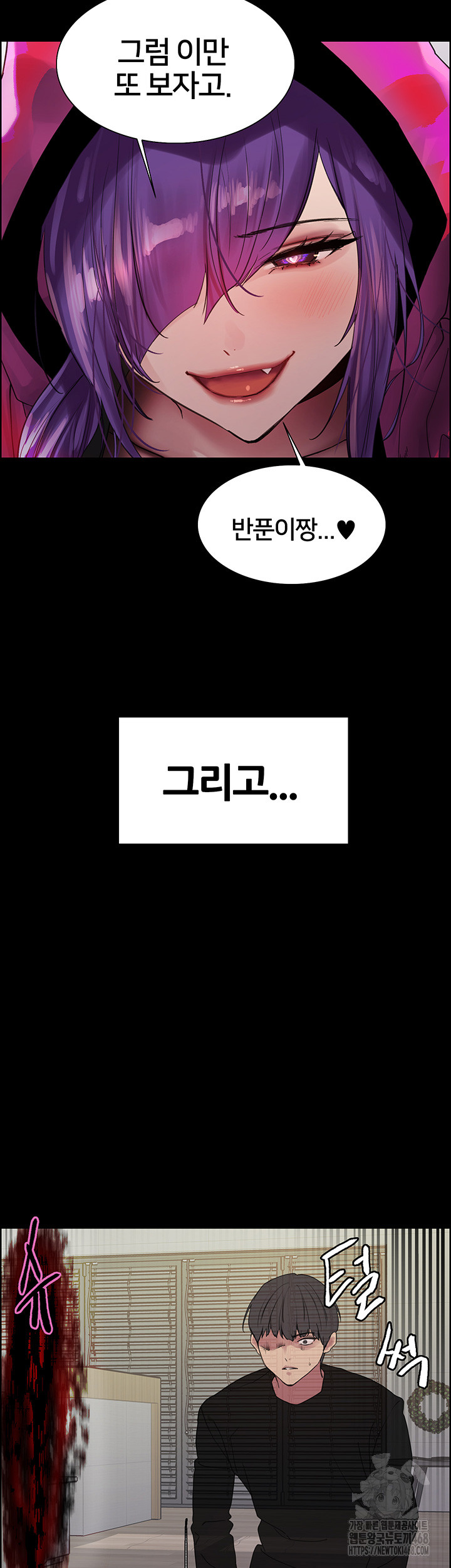 Sex Stopwatch Raw - Chapter 140 - photo - 13