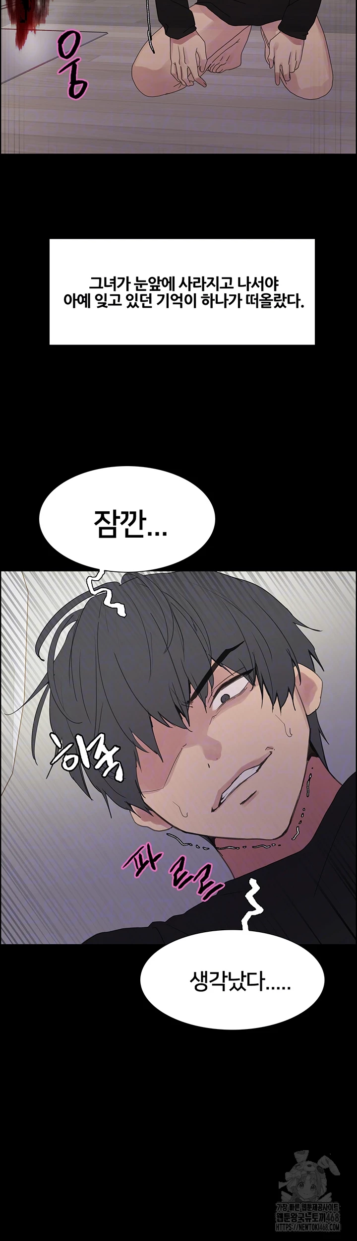 Sex Stopwatch Raw - Chapter 140 - photo - 14