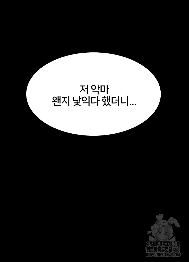 Sex Stopwatch Raw - Chapter 140 - photo - 15